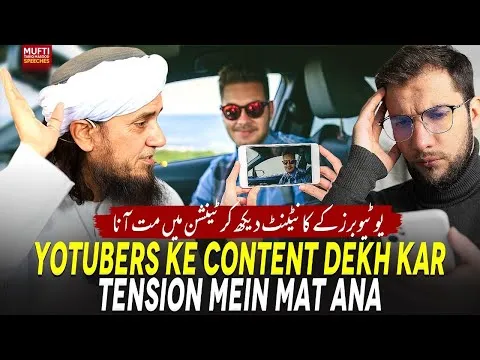 YotubersKiAyashiDekhKarTensionMeinMatAna